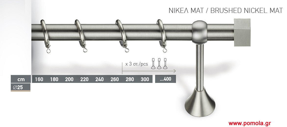004 Κουρτινοβεργα economic Φ25 ινοξ