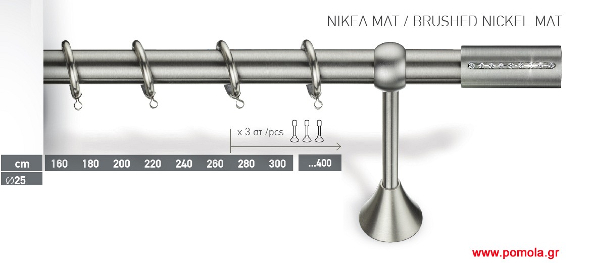 019 Κουρτινοβεργα economic Φ25 ινοξ