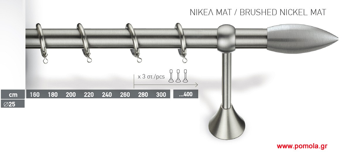 033 Κουρτινοβεργα economic Φ25 ινοξ