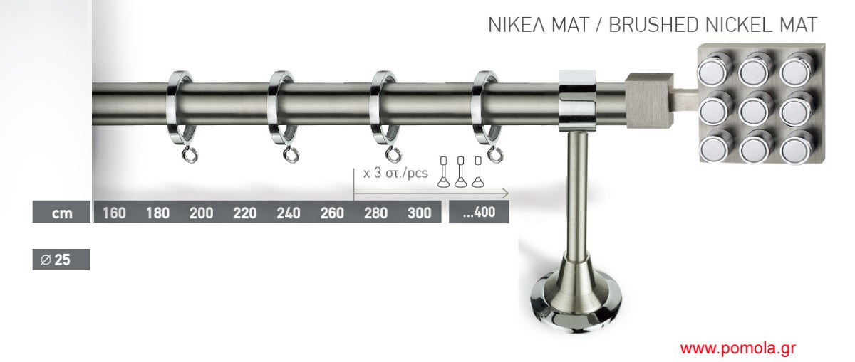 010 Κουρτινοβεργα Lux