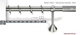 019 Κουρτινοβεργα economic Φ25 ινοξ