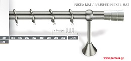 012 Κουρτινοβεργα economic Φ25 ινοξ