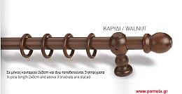 007 κουρτινόξυλο