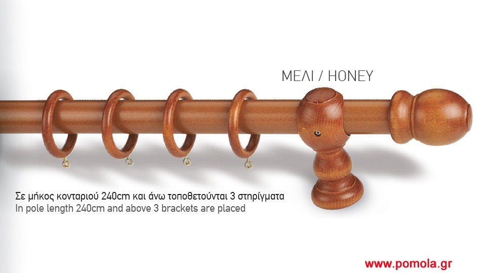 005 κουρτινόξυλο