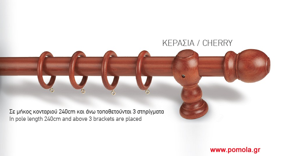 006 κουρτινόξυλο