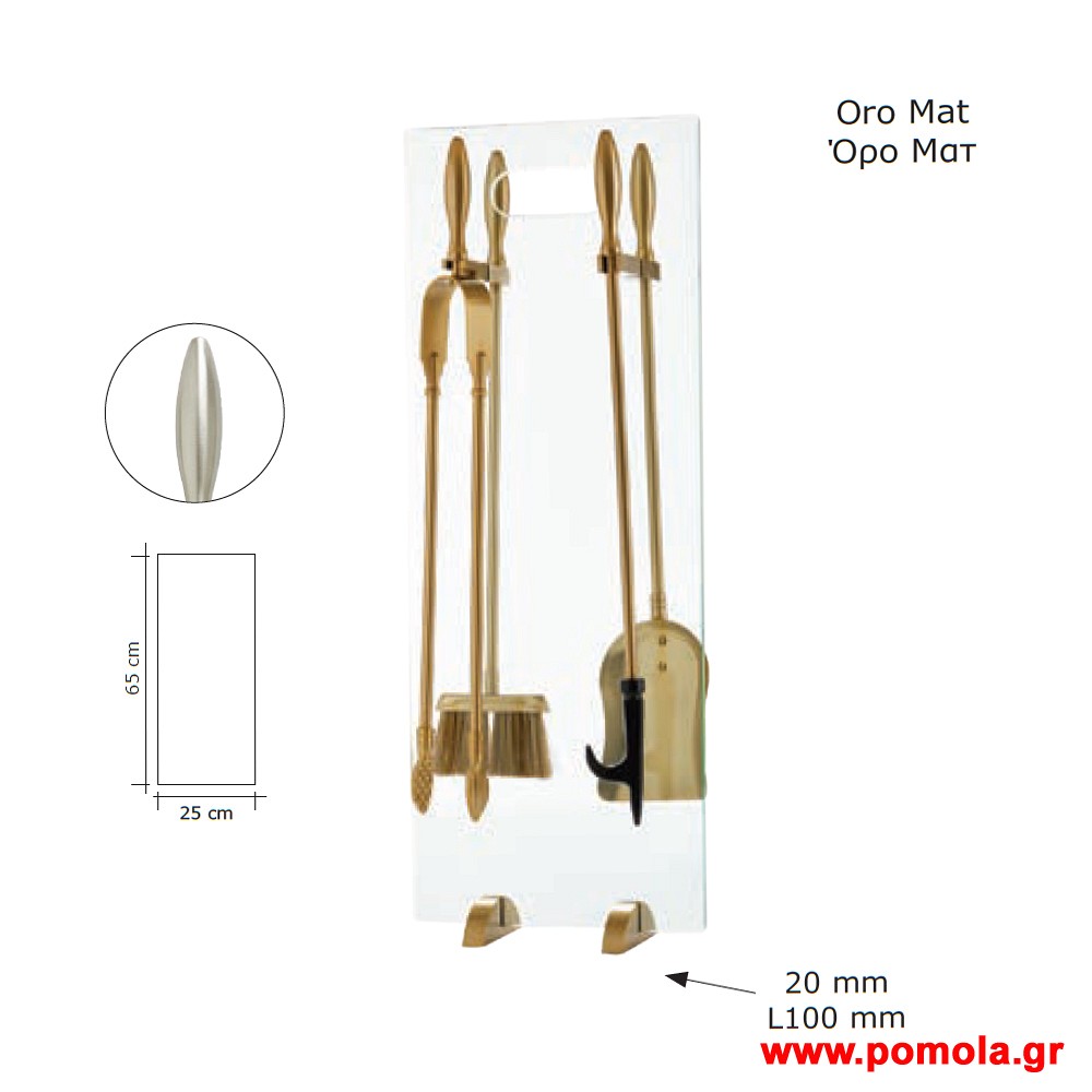 080 Εργαλεια Τζακιου