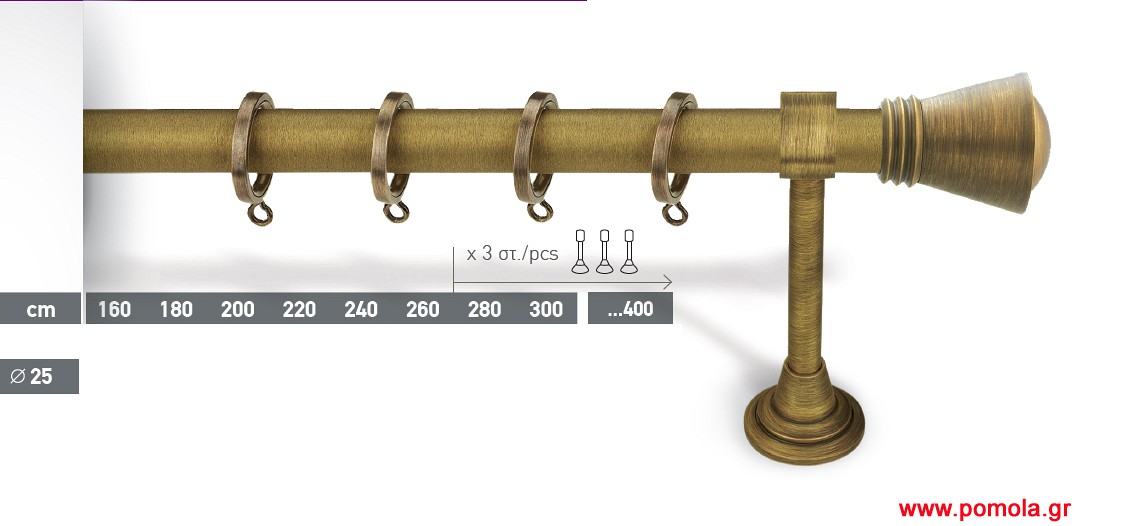 012 Κουρτινοβεργα μπρονζε