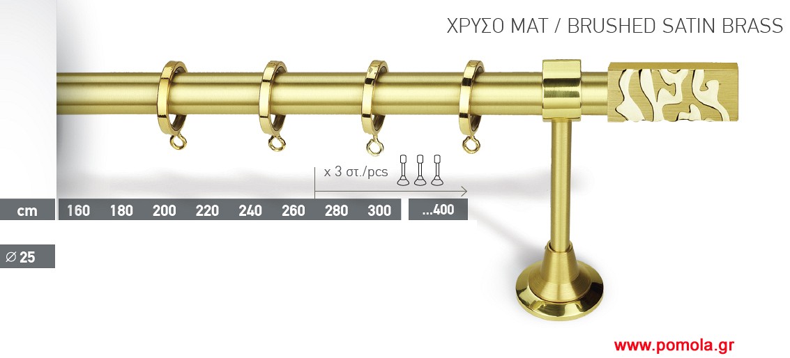 004 Κουρτινοβεργα χρυσό ματ