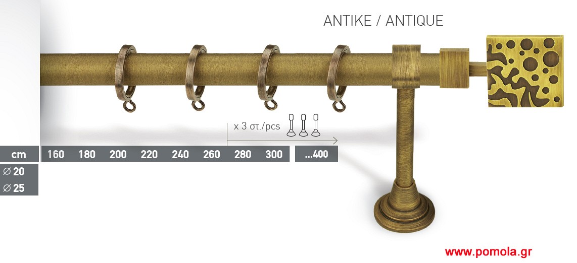 003 Κουρτινοβεργα μπρονζε