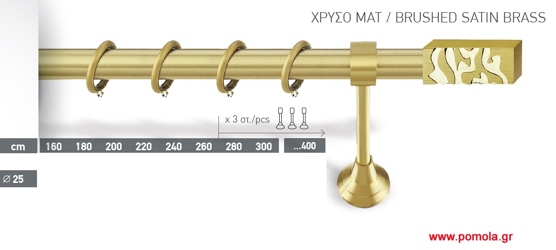 030 Κουρτινοβεργα χρυσό ματ