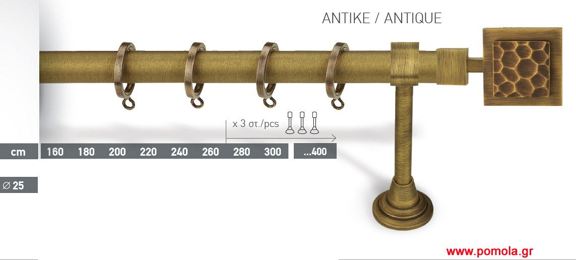001 Κουρτινοβεργα μπρονζε