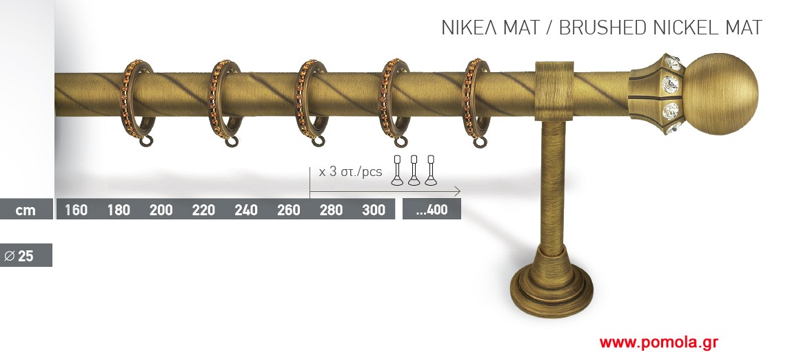 010 Κουρτινοβεργα μπρονζε