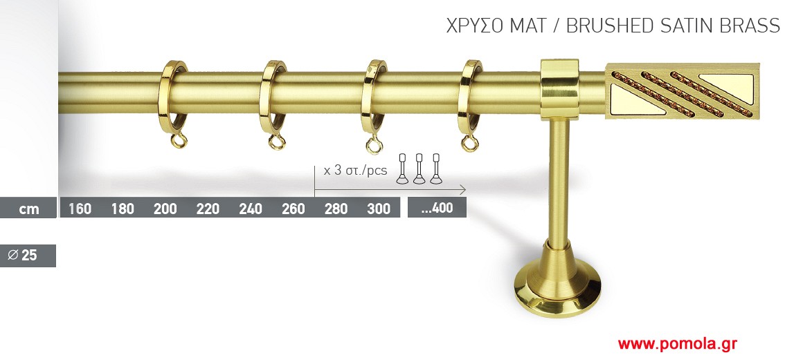 005 Κουρτινοβεργα χρυσό ματ