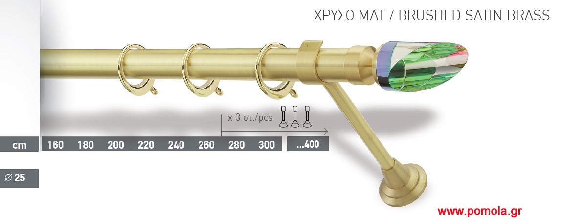 015 Κουρτινοβεργα χρυσό ματ