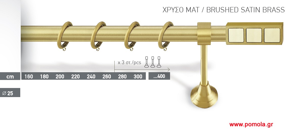 026 Κουρτινοβεργα χρυσό ματ