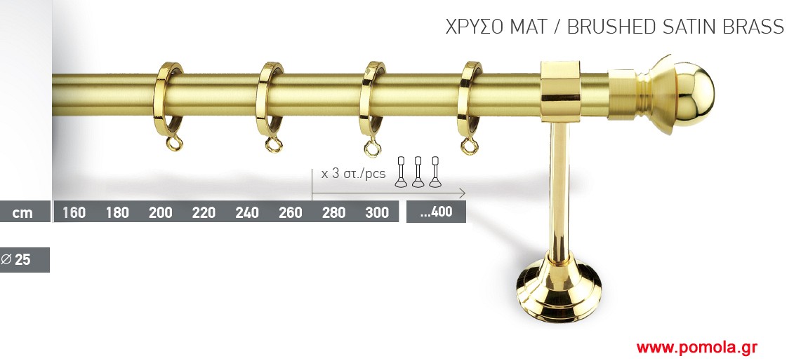 022 Κουρτινοβεργα χρυσό ματ