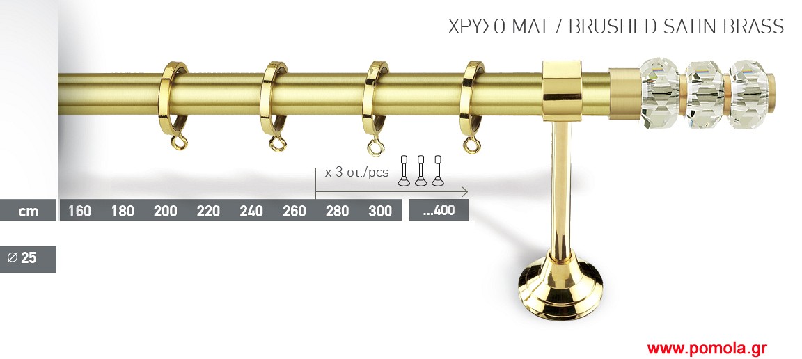 014 Κουρτινοβεργα χρυσό ματ