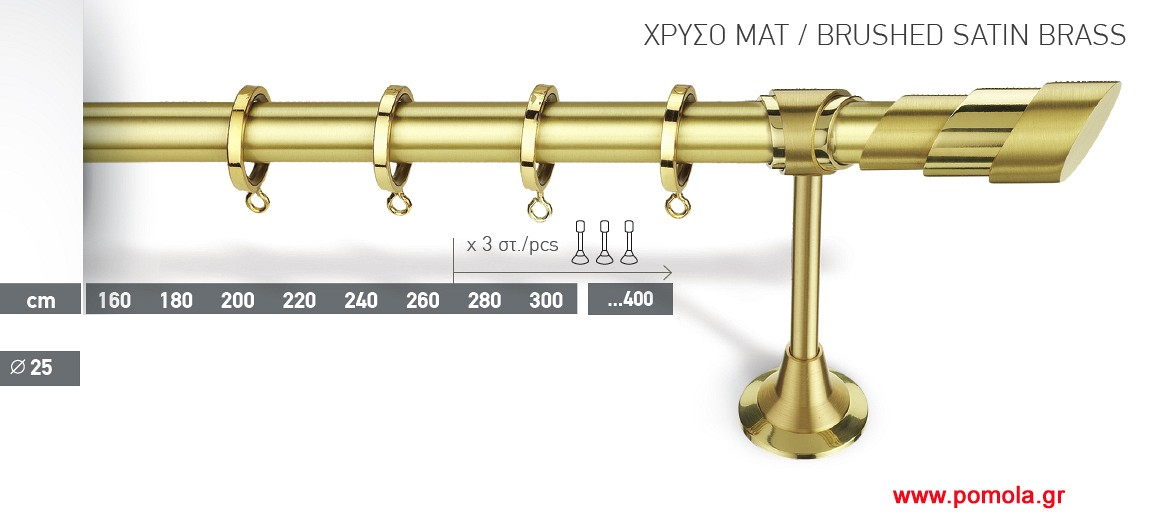 009 Κουρτινοβεργα χρυσό ματ