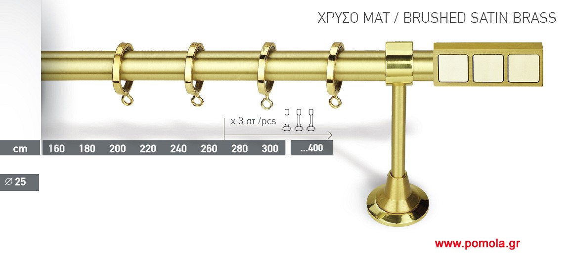 008 Κουρτινοβεργα χρυσό ματ