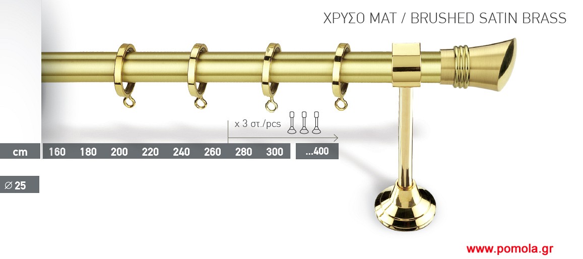 013 Κουρτινοβεργα χρυσό ματ