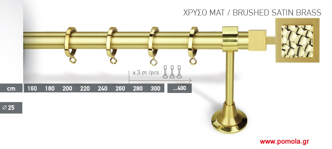 001 Κουρτινοβεργα χρυσό ματ