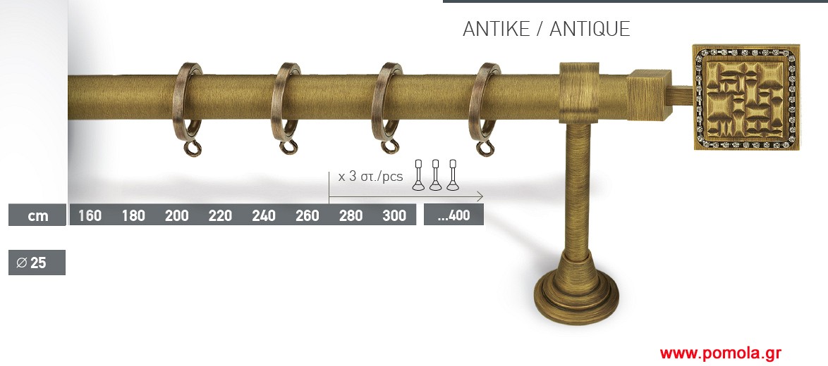 002 Κουρτινοβεργα μπρονζε