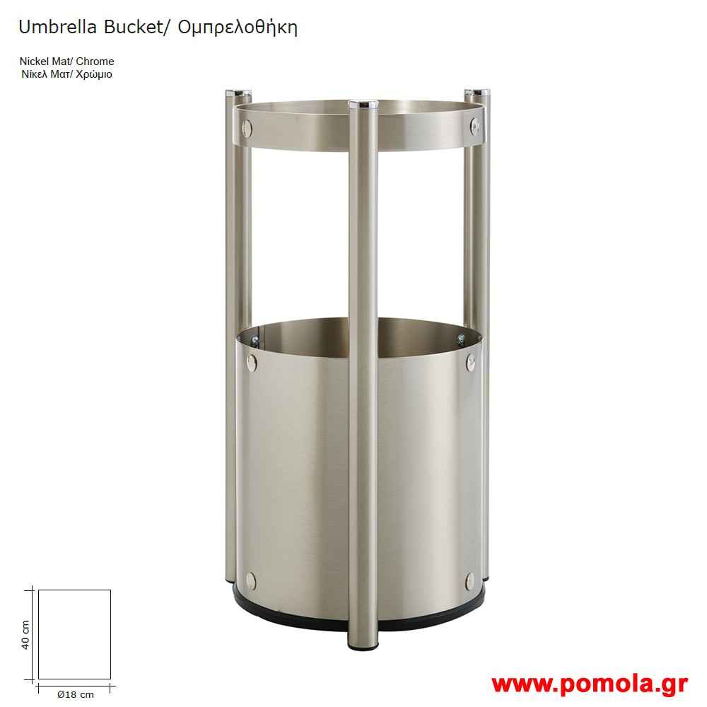 045 Ομπρελοθηκη