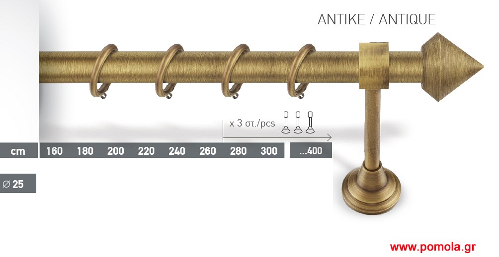047 Κουρτινοβεργα μπρονζε