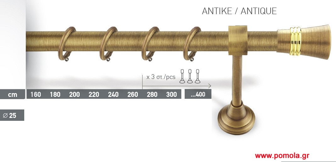 036 Κουρτινοβεργα μπρονζε