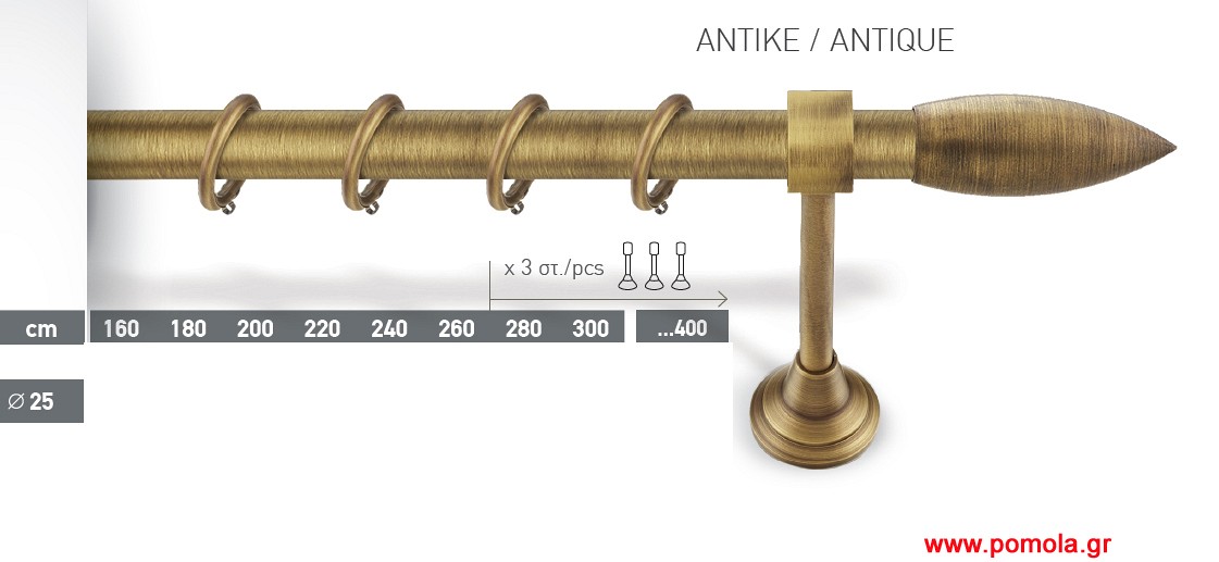 050 Κουρτινοβεργα μπρονζε