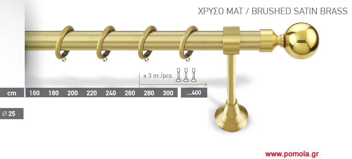 049 Κουρτινοβεργα χρυσό ματ