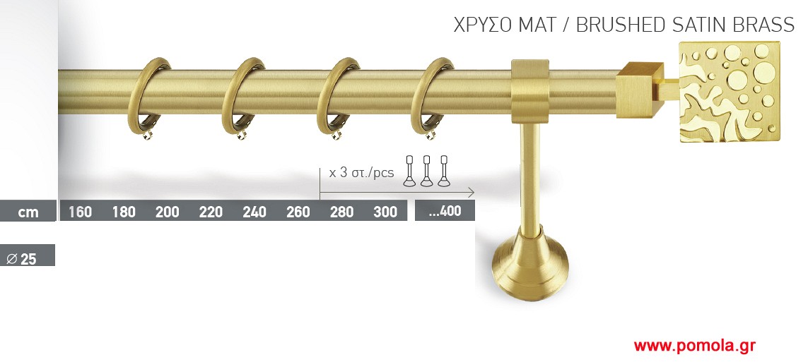 031 Κουρτινοβεργα χρυσό ματ