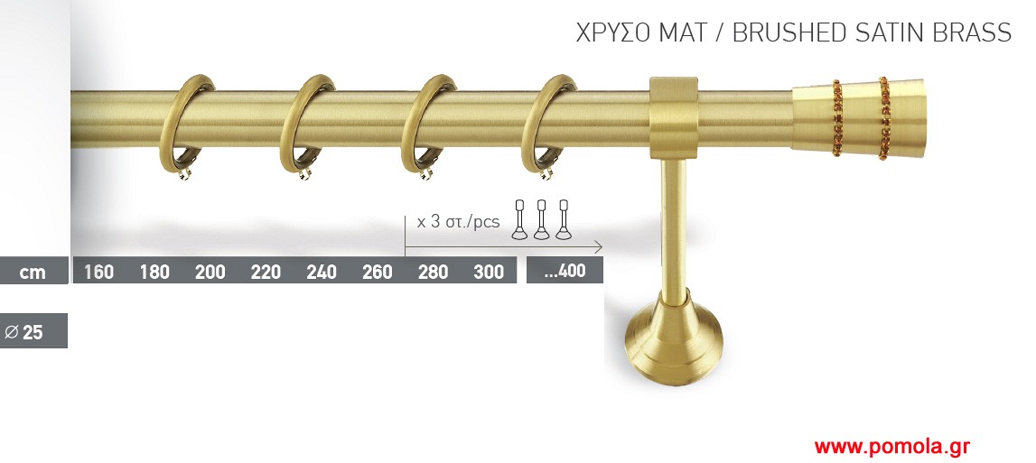 042 Κουρτινοβεργα χρυσό ματ