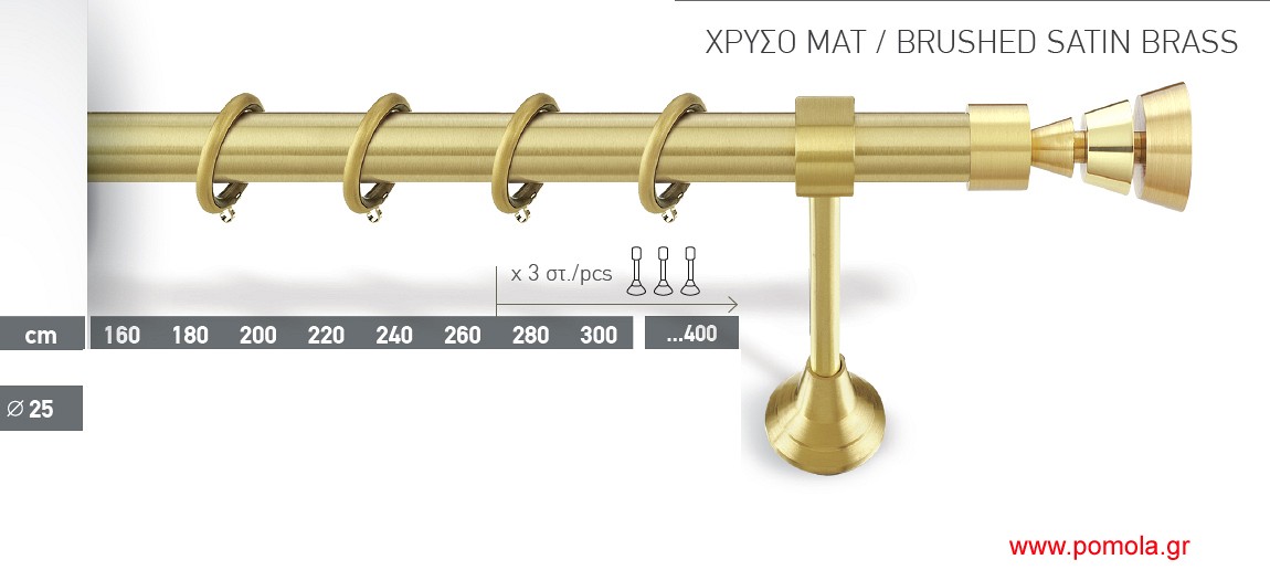 046 Κουρτινοβεργα χρυσό ματ