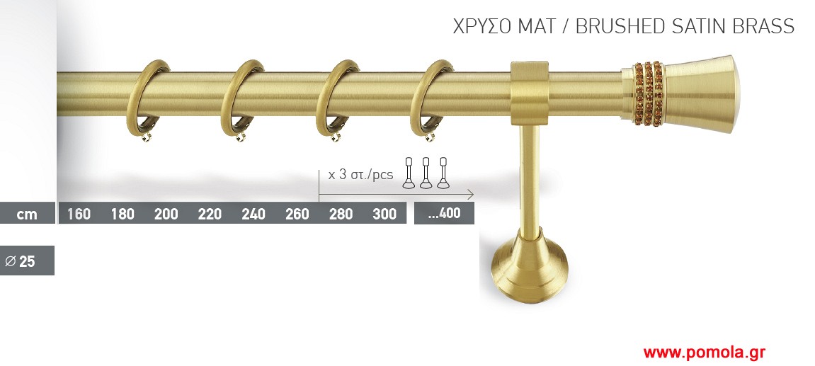 040 Κουρτινοβεργα χρυσό ματ