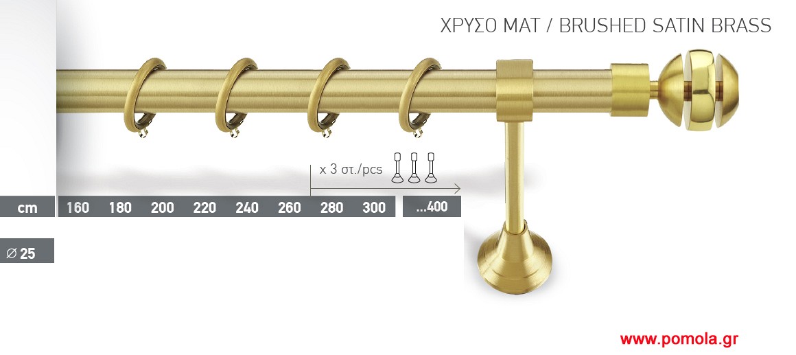 036 Κουρτινοβεργα χρυσό ματ