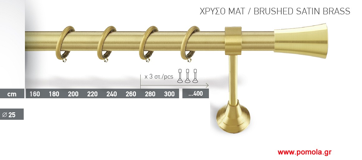 043 Κουρτινοβεργα χρυσό ματ