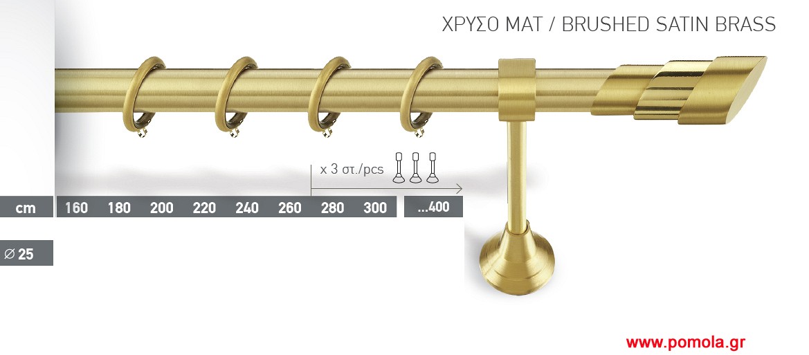 035 Κουρτινοβεργα χρυσό ματ