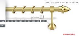 052 Κουρτινοβεργα χρυσό ματ
