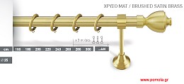 060 Κουρτινοβεργα χρυσό ματ