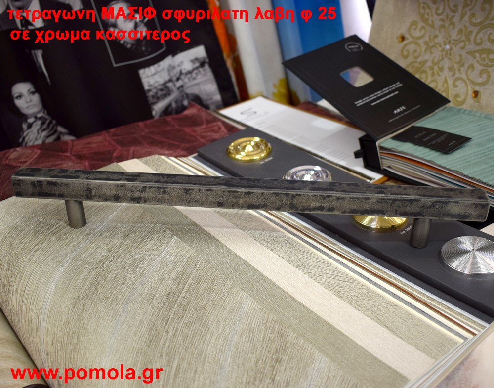 067 Μπαρα Εξωπορτας ΜΑΣΙΦ