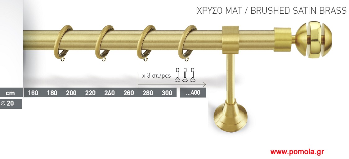 009 Κουρτινοβεργα Φ20 Χρυσό ματ