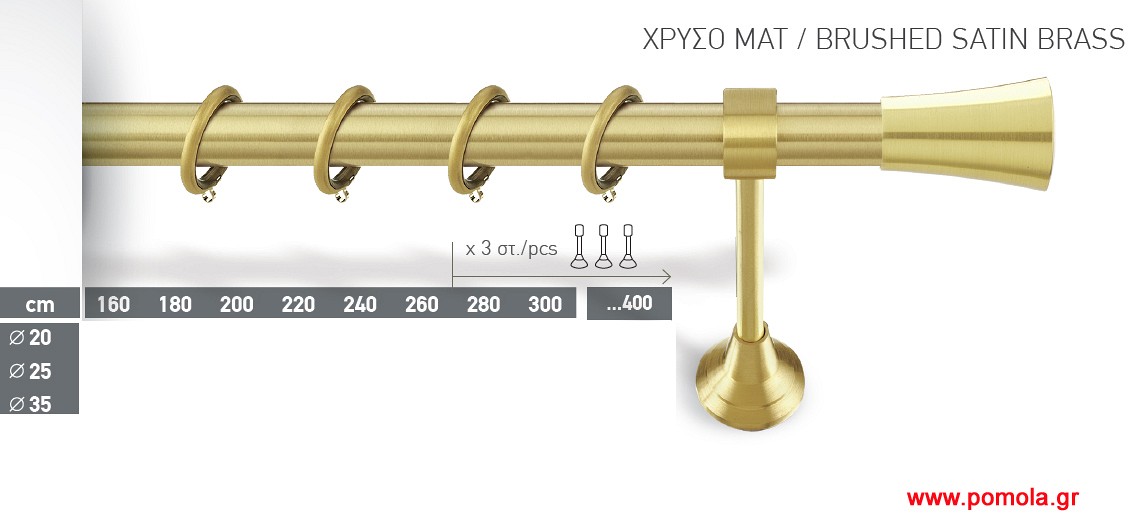 016 Κουρτινοβεργα Φ20 Χρυσό ματ