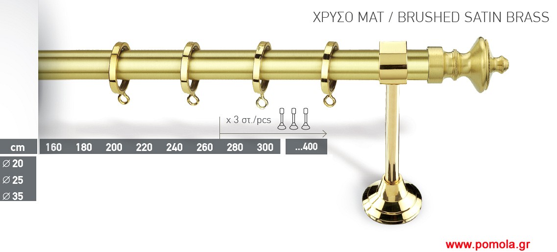 006 Κουρτινοβεργα Φ20 Χρυσό ματ
