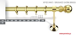 003 Κουρτινοβεργα Φ20 Χρυσό ματ