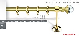 005 Κουρτινοβεργα Φ20 Χρυσό ματ