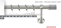 011 Κουρτινοβεργα Φ20 ινοξ