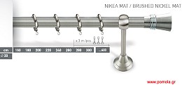 017 Κουρτινοβεργα Φ20 ινοξ