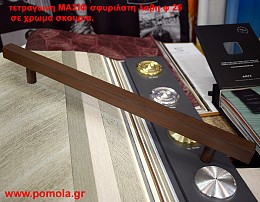 066 Μπαρα Εξωπορτας ΜΑΣΙΦ