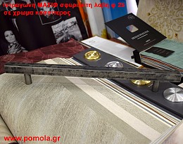 067 Μπαρα Εξωπορτας ΜΑΣΙΦ